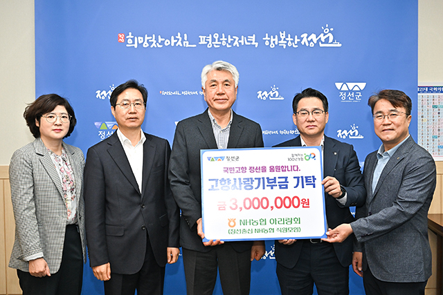 정선농업협동조합 이미지