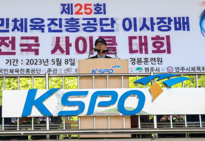 국민체육진흥공단경륜훈련원 이미지