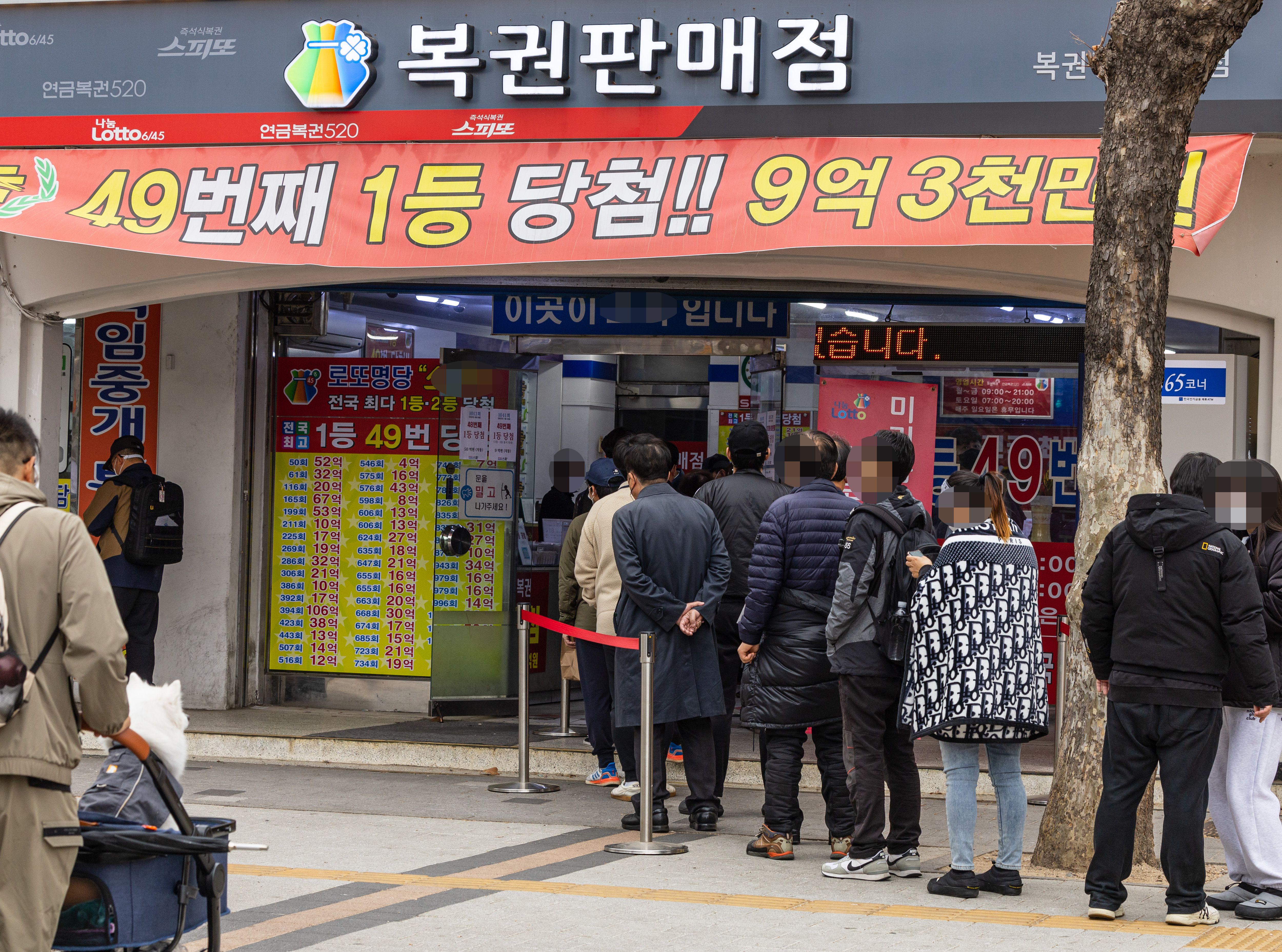 행운복권판매점 이미지