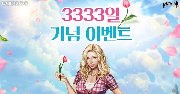 낚시의신 이미지