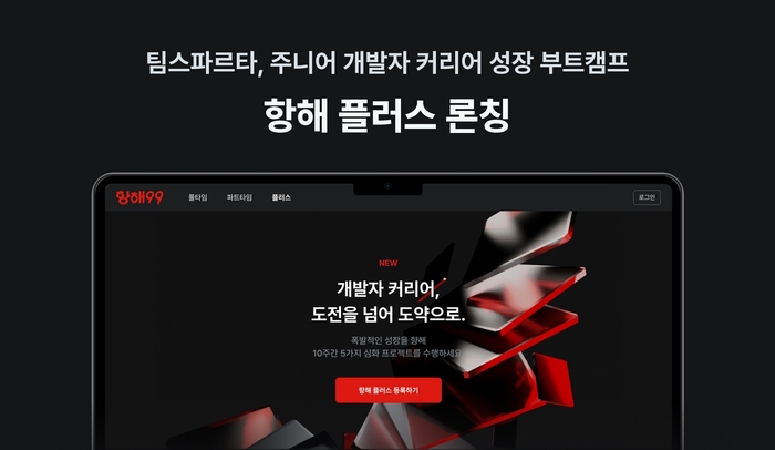 팀스파르타 이미지