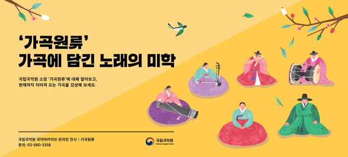 가곡원류 이미지
