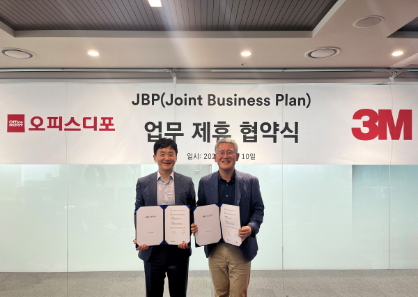오피스디포 이미지
