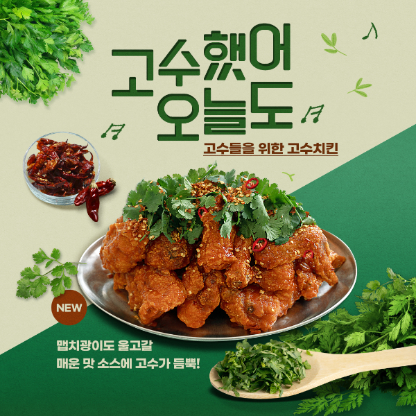 영동치킨 이미지