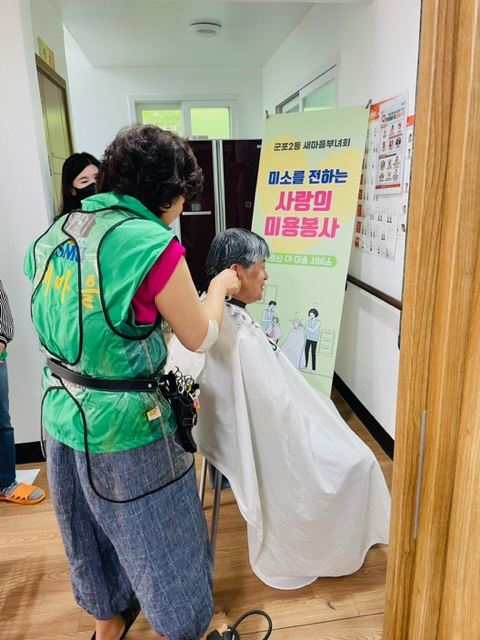 새사랑미용실 이미지
