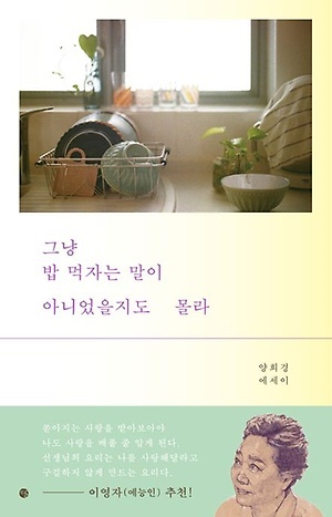 밥먹고가 이미지