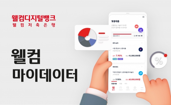 웰컴테크 이미지