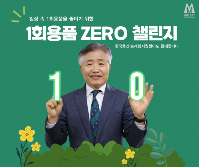 제로트레킹 이미지