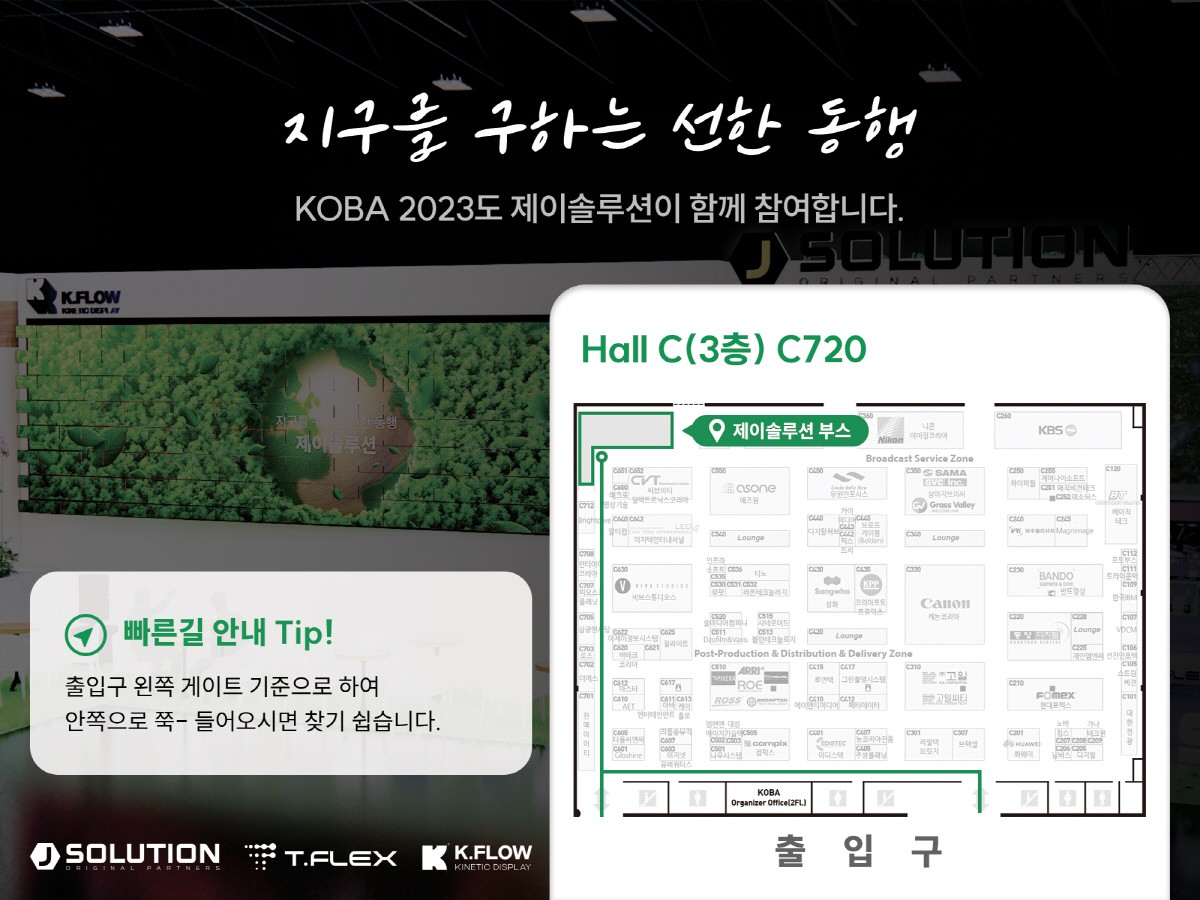 제이솔루션 이미지