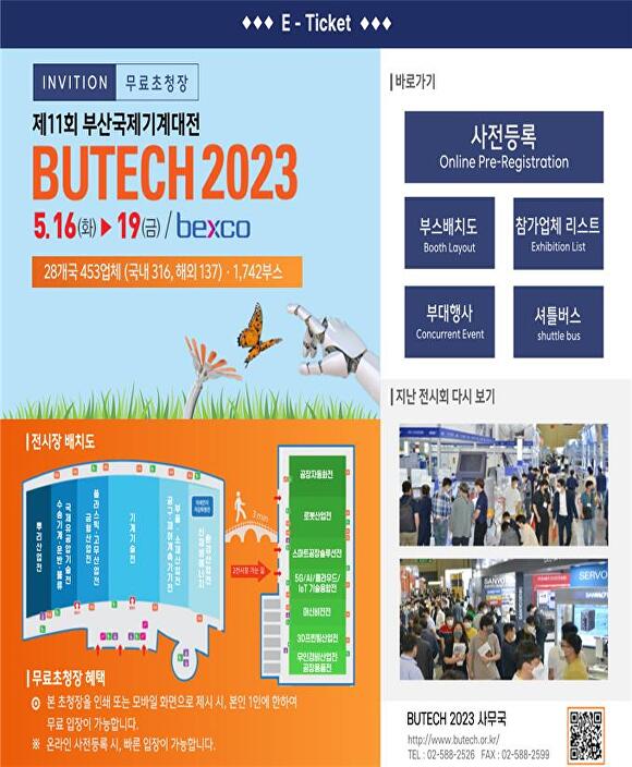 부산시 기계공업협동조합 이미지
