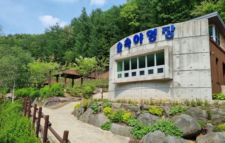 생거진천 유아숲체험원 이미지