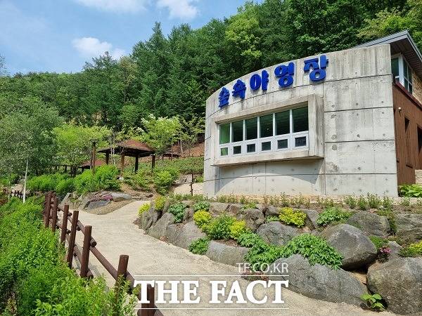 생거진천 유아숲체험원 이미지