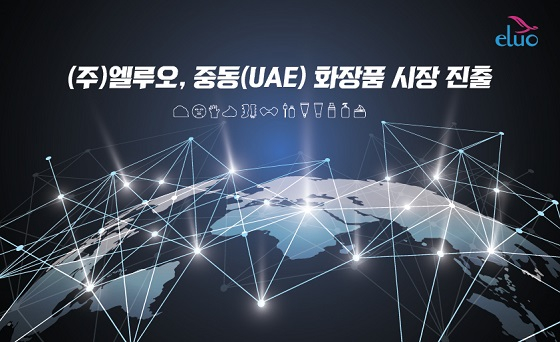 엘루오 이미지
