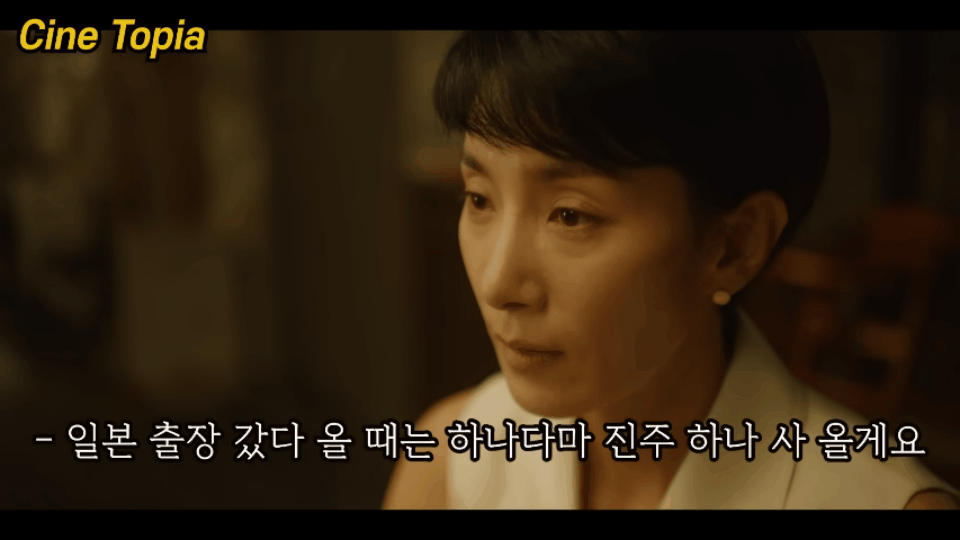 드라마 ‘종이달’ 속 남편은 “나이가 든 여자에겐 품격있는 아이템이 필요하다”며 일본 출장에서 진주를 사오겠노라 말한다. 명품 진주로 알려진 미키모토 제품을 염두에 둔 대사다. [유튜브 씨네토피아]