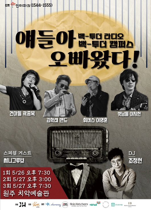 7080콘서트 이미지