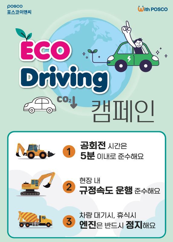 에코이앤씨 이미지