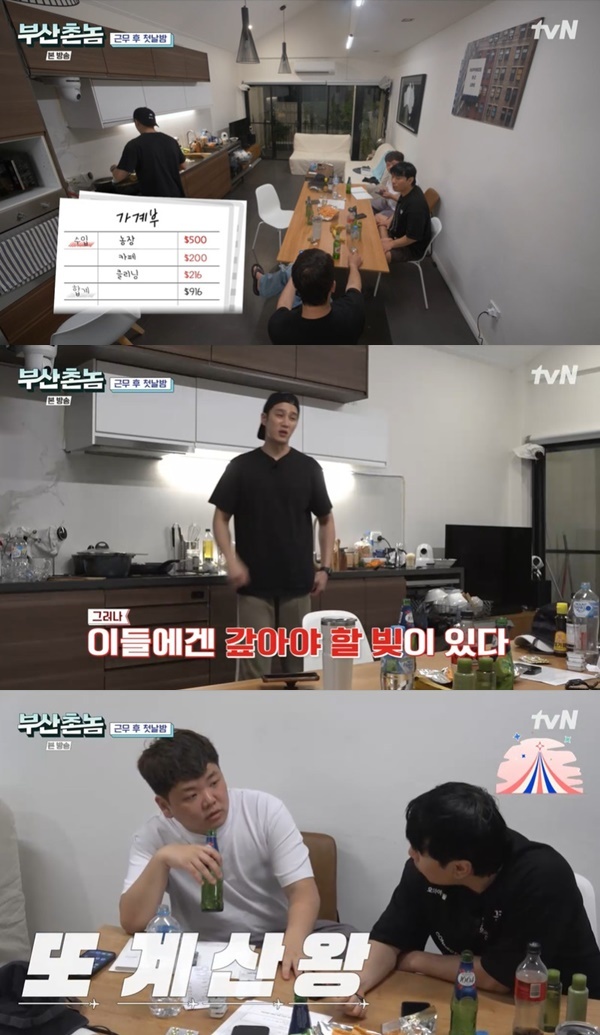 부산촌놈 이미지