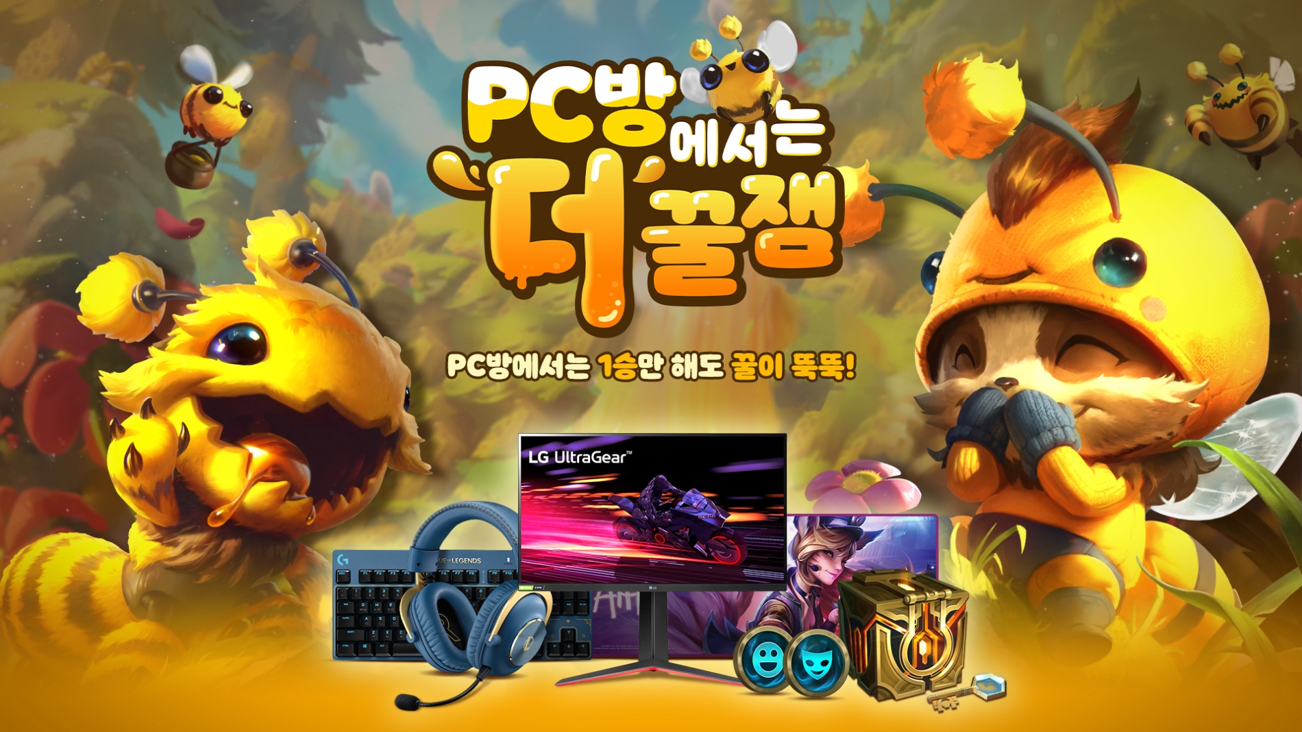꿀잼PC방 이미지