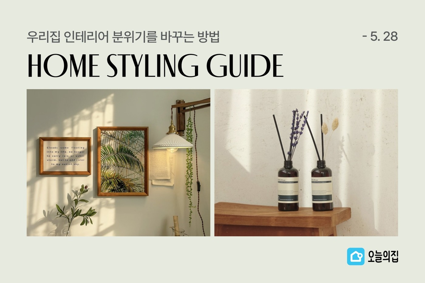 스타일링 이미지
