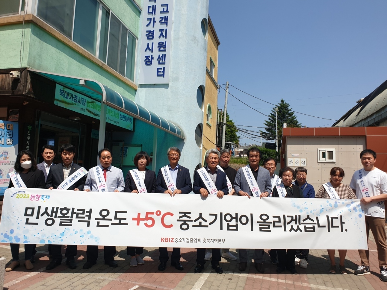 충주수퍼마켓협동조합 이미지