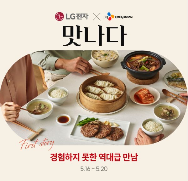 맛나다 이미지