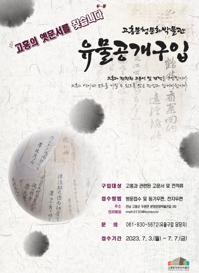 고흥전자 이미지