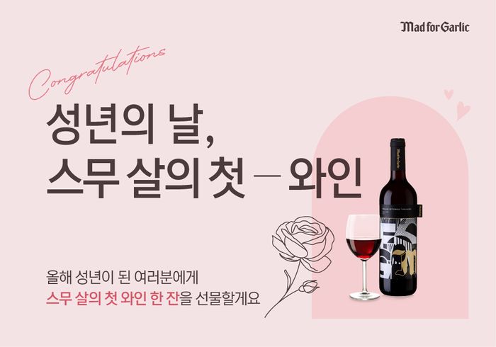 엠에프지코리아매드포갈릭 이미지
