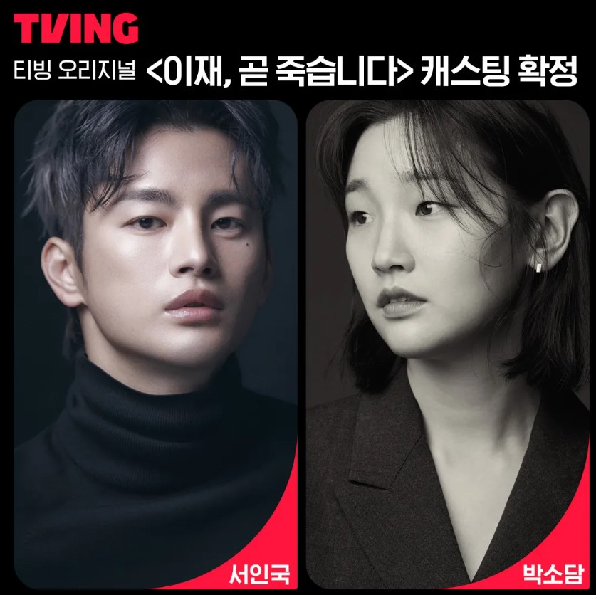 이재 이미지