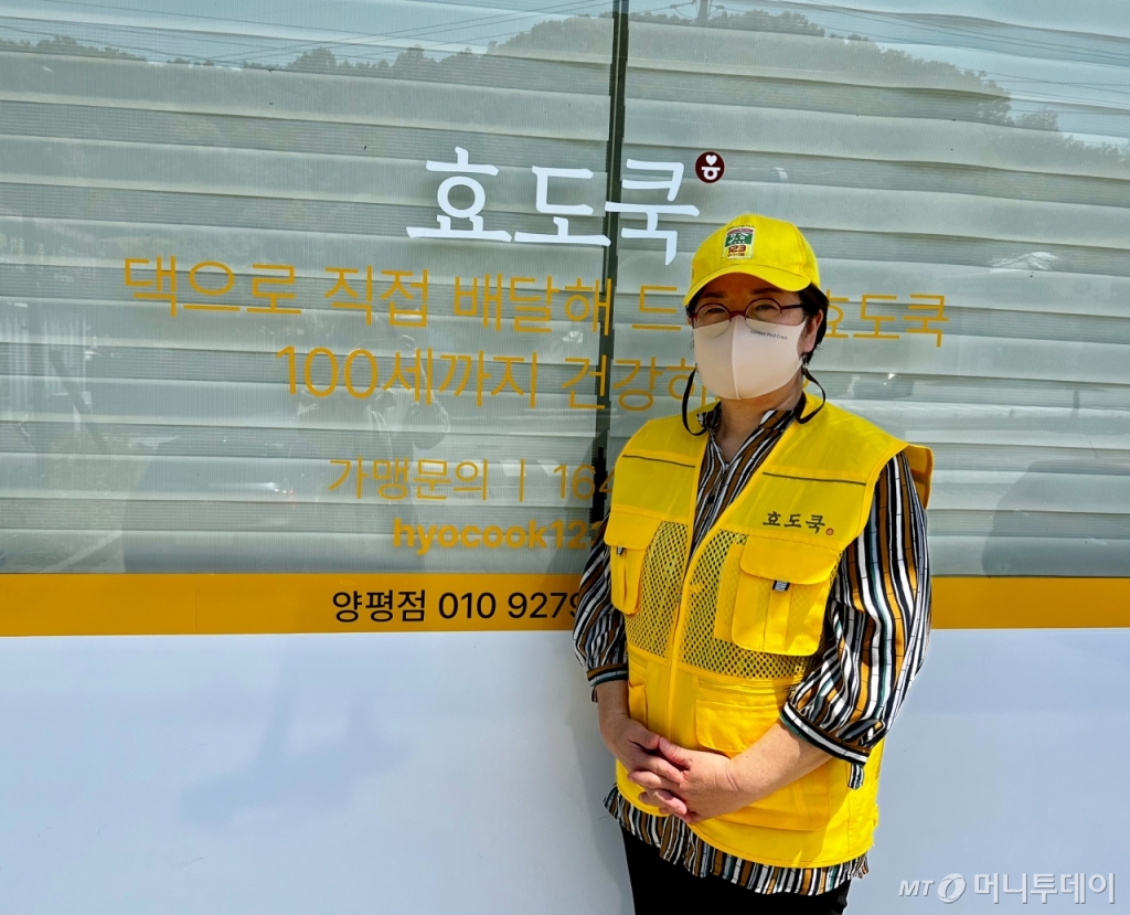 효도쿡 양평점 이미지