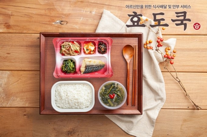 효도쿡 양평점 이미지