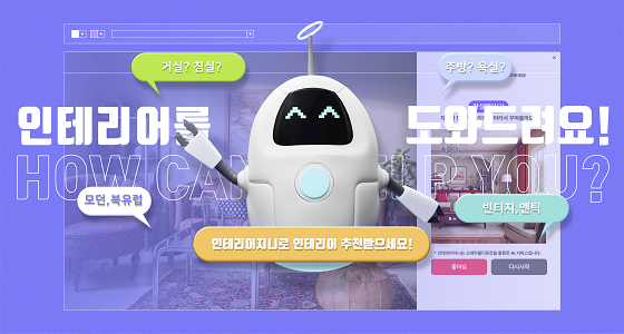 지니인테리어디자인 이미지