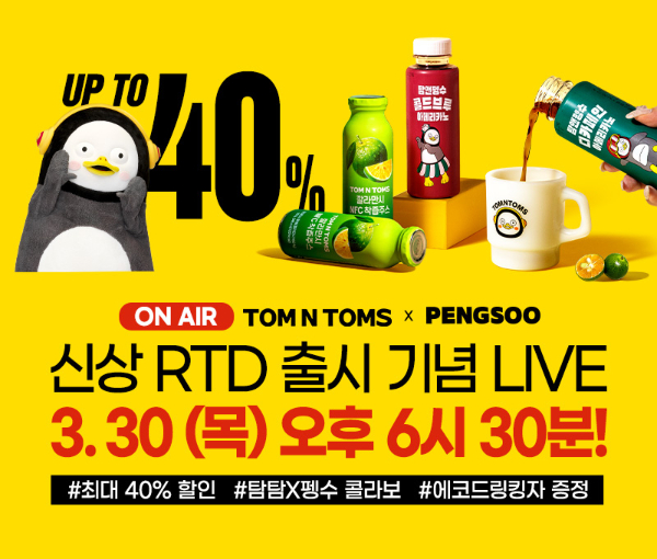탐앤탐스 이미지