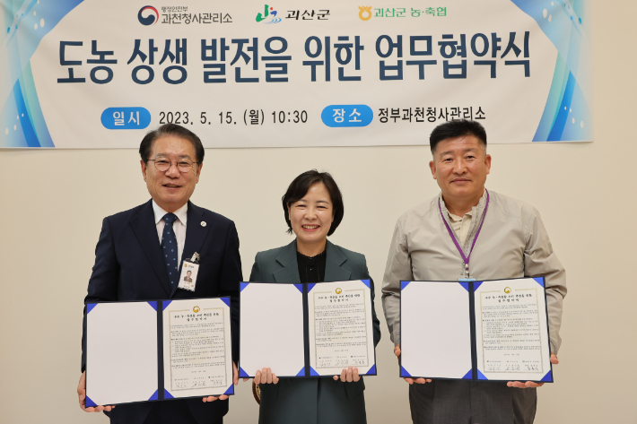 괴산군 축산물 직거래 이미지