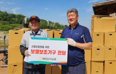 세종동부농업협동조합 이미지