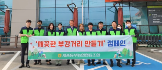 세종동부농업협동조합 이미지