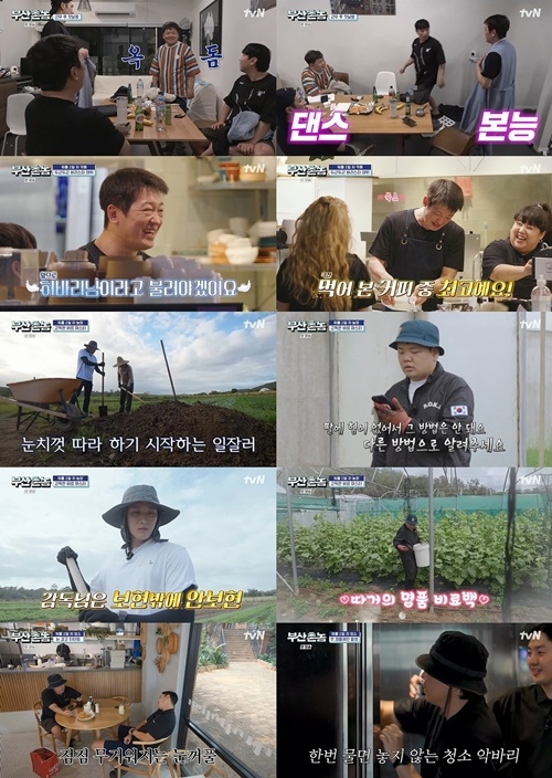 부산촌놈 이미지