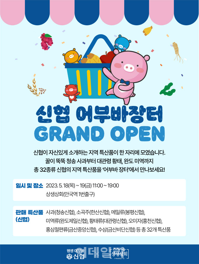 청송신용협동조합 이미지