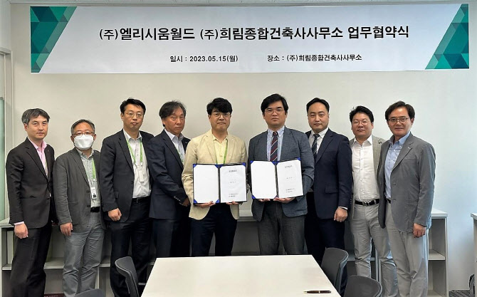 월드종합건축사사무소 이미지