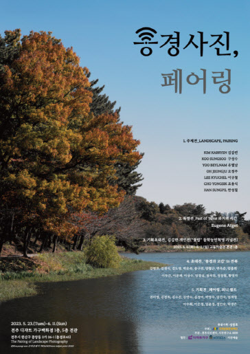 자연가구풍경 이미지