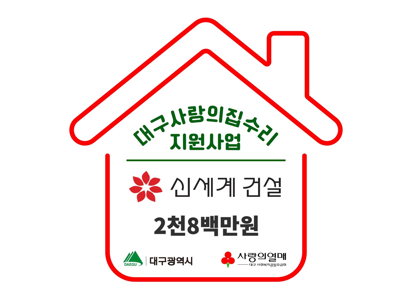 신세계건설 이미지
