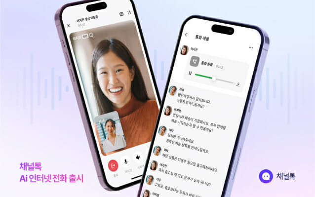 채널 이미지