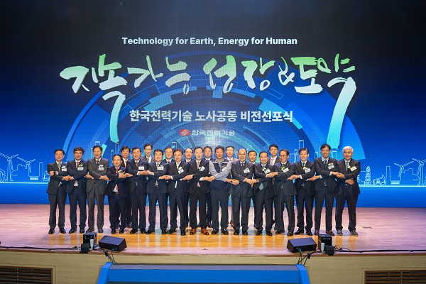 한국전력기술 이미지