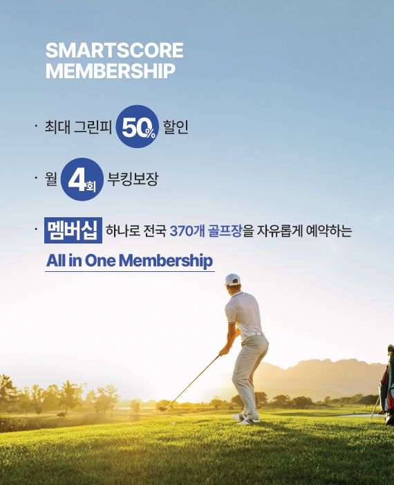 스마트스코어 이미지