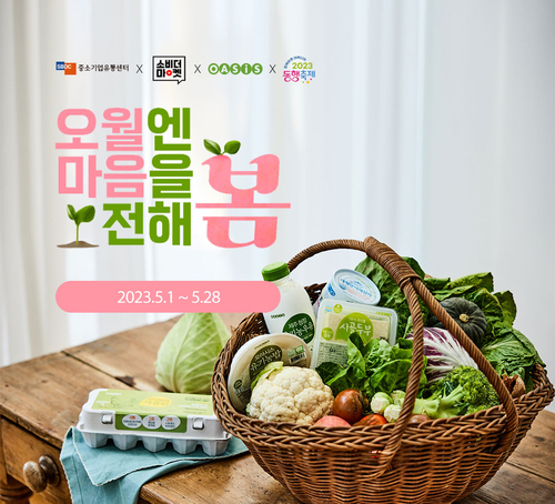 오아시스마켓 이미지