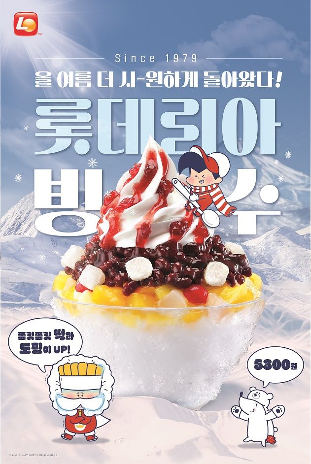 원빙수 이미지