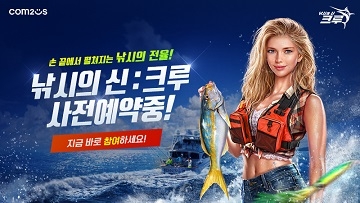 낚시의신 이미지