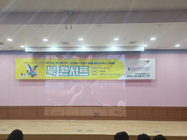 우아한중년들 이미지