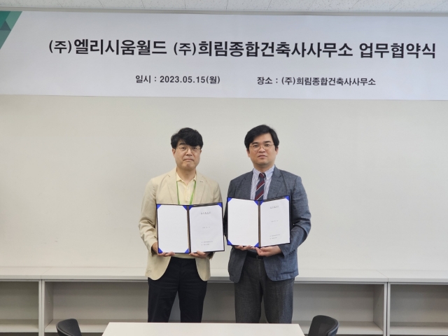 월드종합건축사사무소 이미지