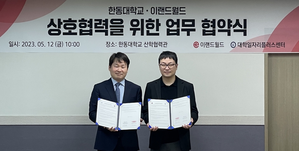 이랜드월드 이미지