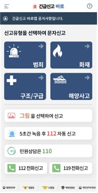 하나소방 이미지